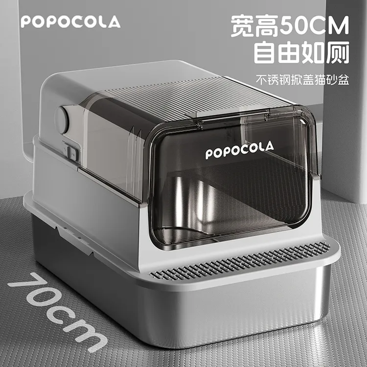 POPO猫砂盆超大号防外溅全封闭式特大号70cm不锈钢缅因防臭猫厕所