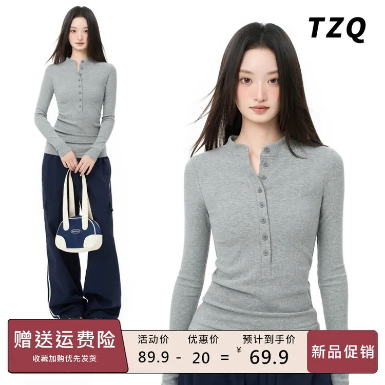 灰色v领正肩长袖t恤女秋2025新款内搭打底修身亨利上衣TZQ2582117