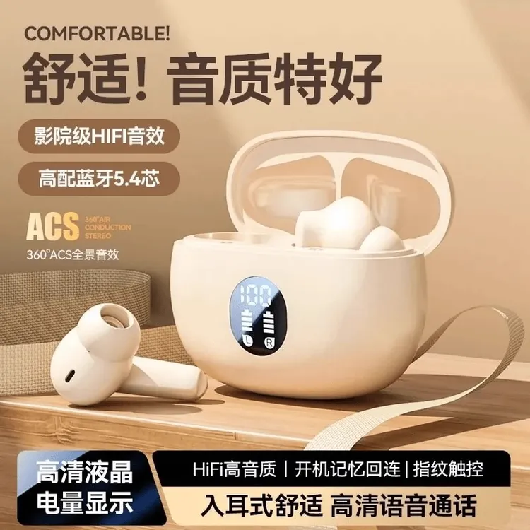 【久戴不痛】2025新款无线蓝牙耳机入耳式降噪超长续航柏林之声运动