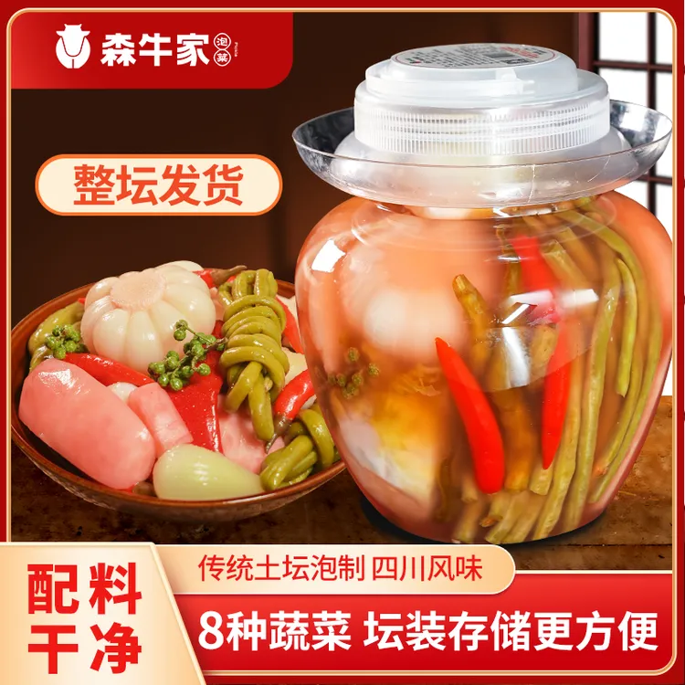 【主播专属】【8种蔬菜 带大坛子】森牛家老坛泡菜混合3斤能反复泡菜