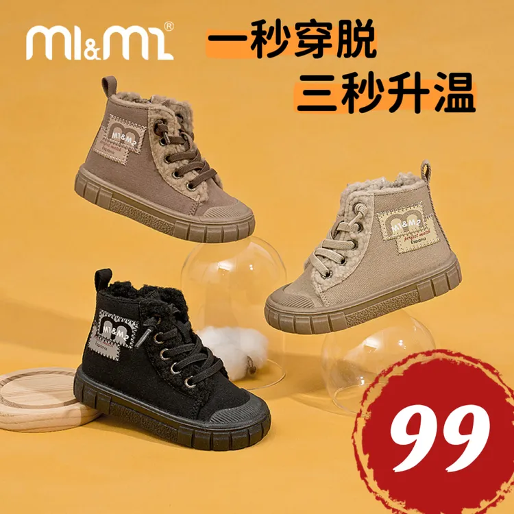 M1&M2儿童布鞋短绒毛帆布短靴高帮帆布鞋棉鞋秋冬加绒加厚鞋保暖