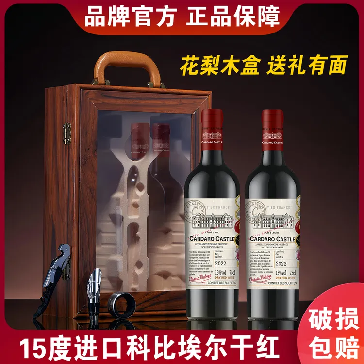 15度法国原装进口红酒橡木桶赤霞珠西拉干红葡萄酒 750ml*2送礼酒