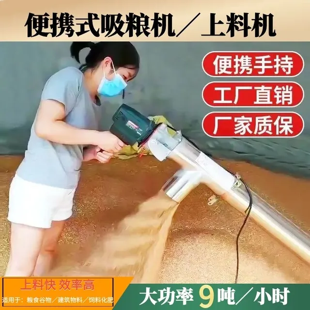 大吸力吸谷机便携式螺旋绞吸式提料机家用吸粮器建筑物料饲料化肥