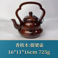 三福（红木）45862     提梁壶    香枝木