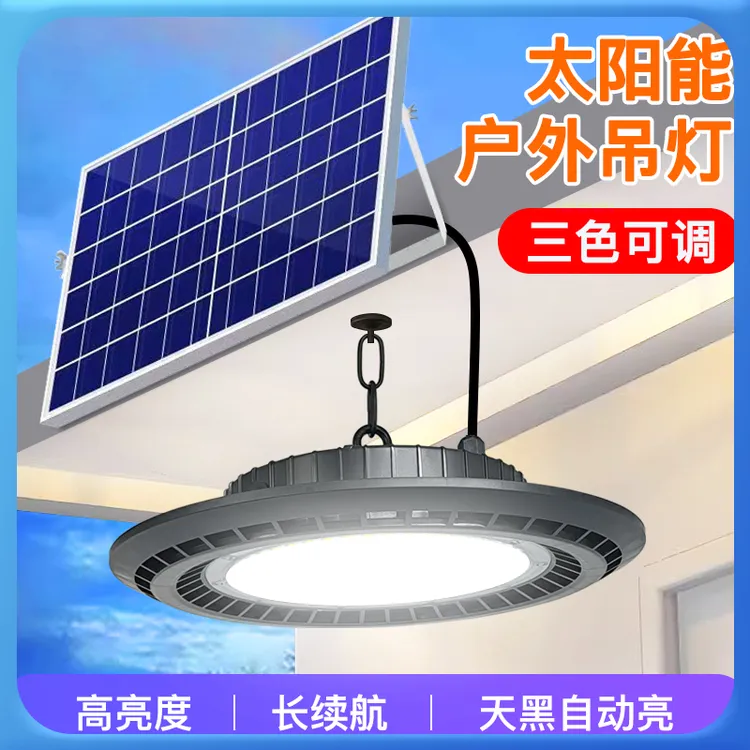 太阳能灯三色光庭院灯大功率超亮户外灯太阳能照明灯太阳能工矿灯