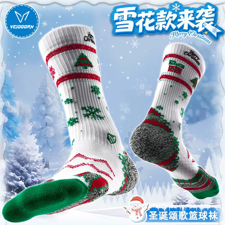 维动圣诞系列专业篮球袜透气防滑吸汗运动保暖长筒加厚高帮秋冬