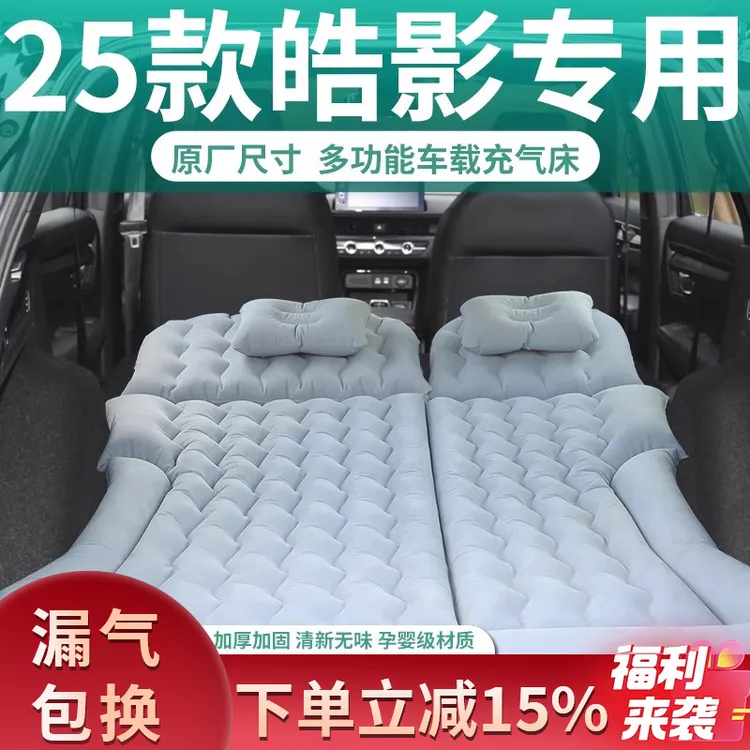 本田皓影车载充气床垫后备箱折叠床汽车后排睡垫后座睡觉必备神器