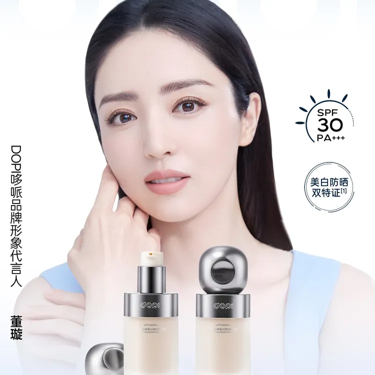 防晒美白持妆粉底液定妆干油皮防晒遮瑕嫩肤