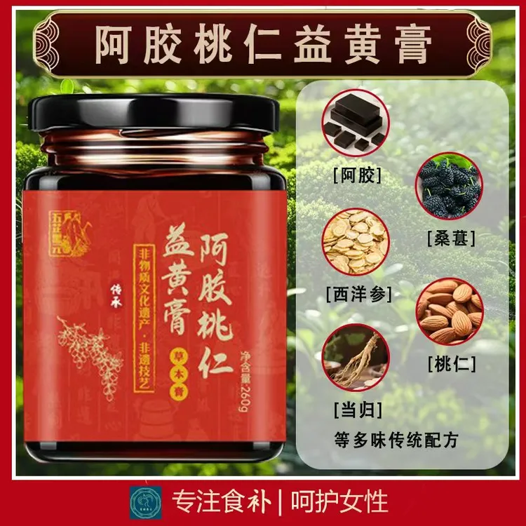 阿胶膏西洋参非遗古法熬制月月不痛养气补不足熬夜党必备