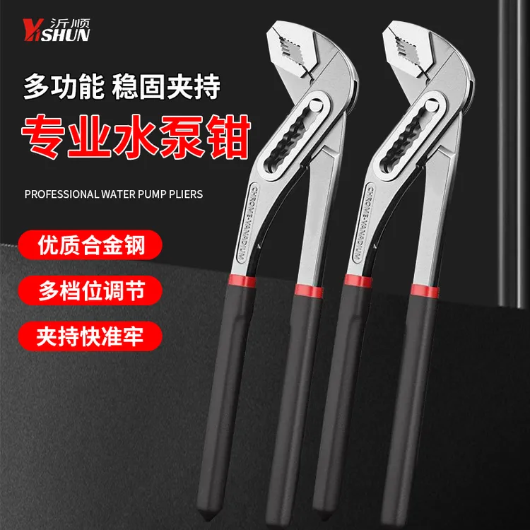 多功能水泵钳7档可调式管道水管钳管子钳扳手钳式工具活动大力钳