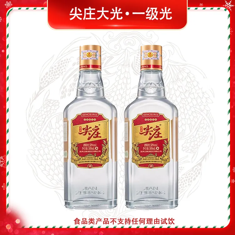尖庄大光 500mL*2瓶 固态法白酒 泡沫箱中转 介意慎拍50度500mL
