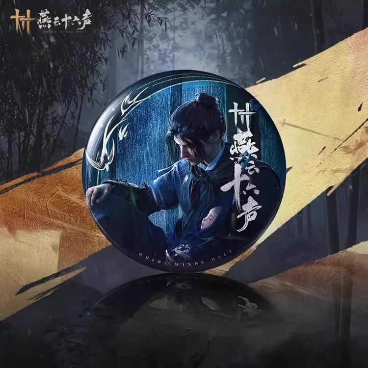 【官方全新正版】燕云十六声周边新品首发吧唧江无浪竹林款徽章正品