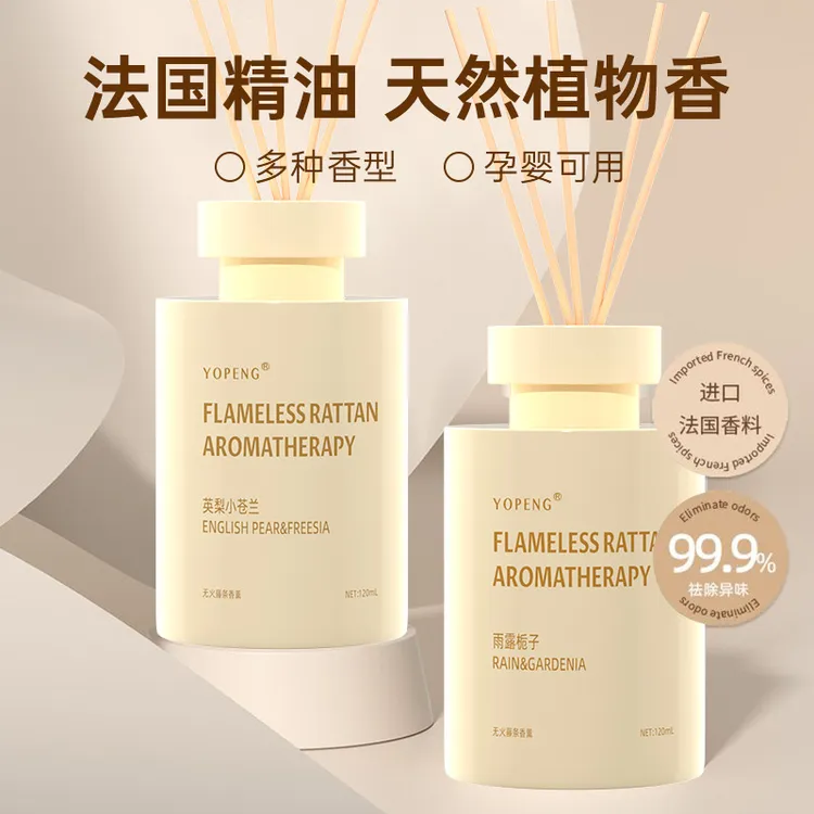 无火香薰室内持久家用高级栀子花卧室卫生间留香除臭去异味香氛