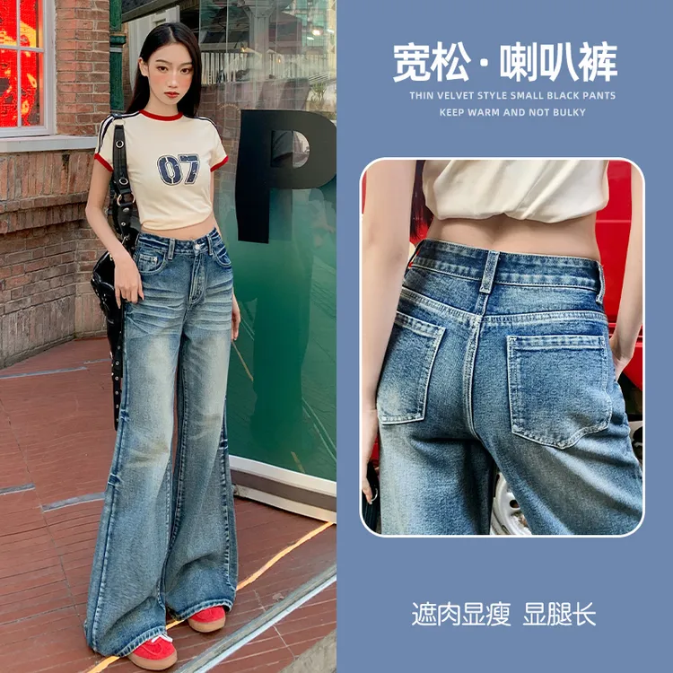重工艺洗水猫须+针花设计拖地宽松显瘦微喇裤女2025百搭新款