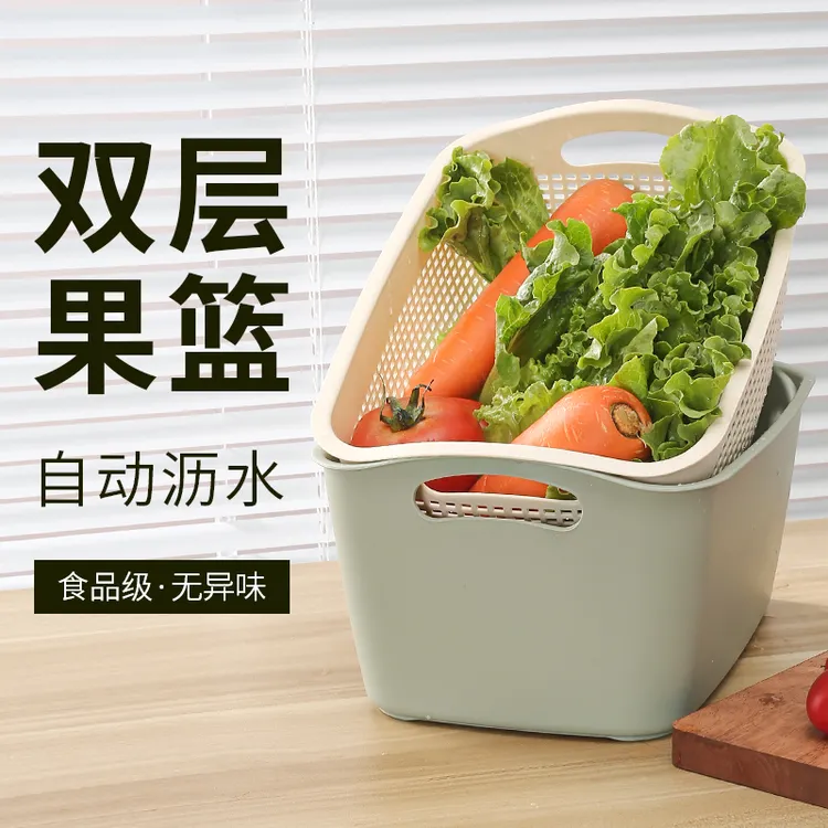 厨房洗菜篮篮家用塑料收纳多功能茶几客厅果蔬厨房菜篮沥水