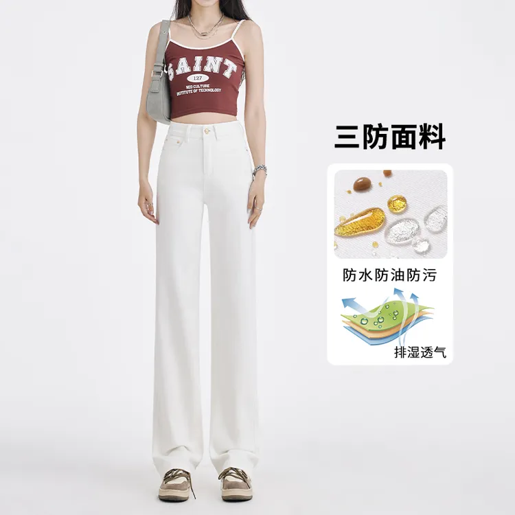 三防白色直筒牛仔裤女春夏2025新款宽松弹力显瘦窄版小个子阔腿裤