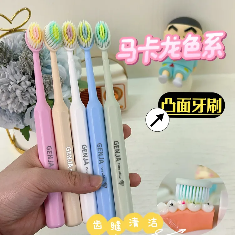 【5支装】成人巨无霸大头软毛家用牙刷凸面牙刷清洁护龈舒适刷牙