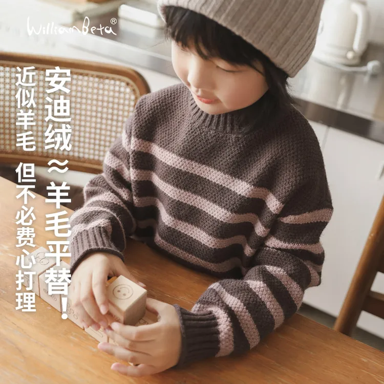 小新贝塔【安迪绒】认准羊毛平替！25秋新款条纹宽松高弹儿童毛衣