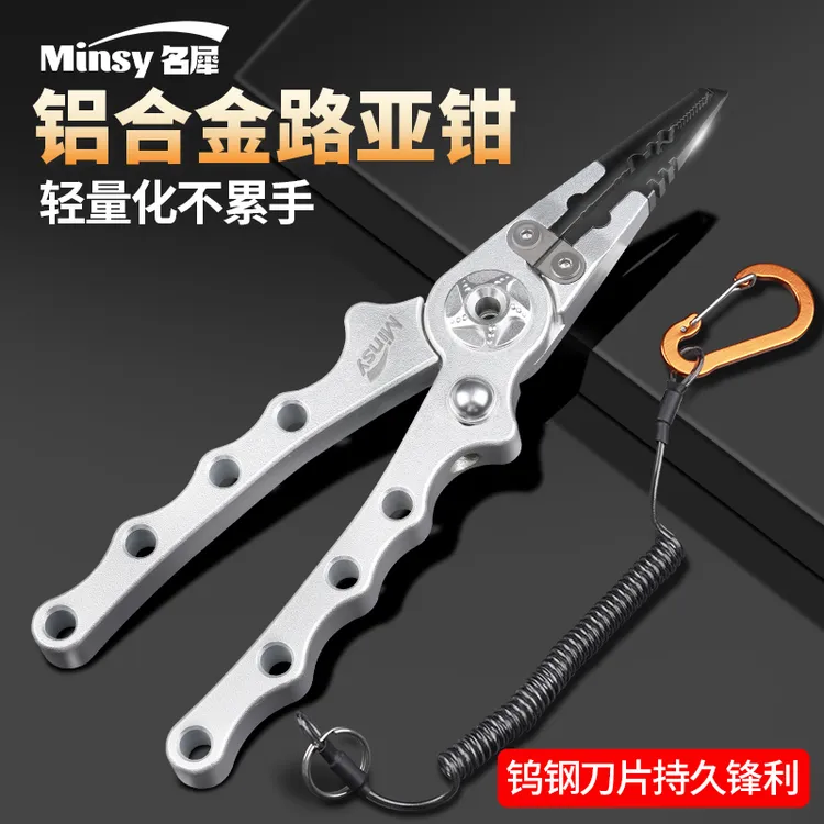 多功能铝合金路亚钳钨钢刀片深喉取钩控鱼钳直嘴平口摘钩钳长嘴钳