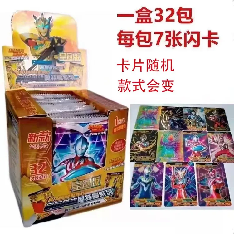 奥特曼卡片稀有卡32包224张全满星闪卡收藏收集学校门口超市热卖