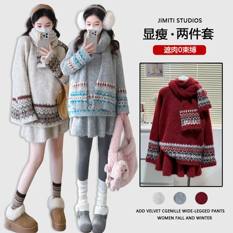 费尔岛风红色提花时髦孕妇套装秋冬复古慵懒风圆领针织衫三件套潮