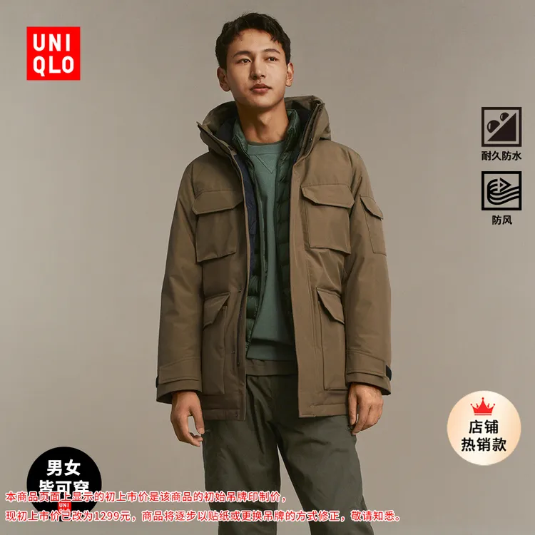 优衣库男装女装高级保暖羽绒茄克冰雪羽绒户外连帽外套477136