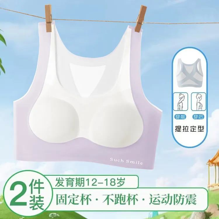 少女发育内衣初中生高中生学生运动无痕防震矫姿美背发育小背心