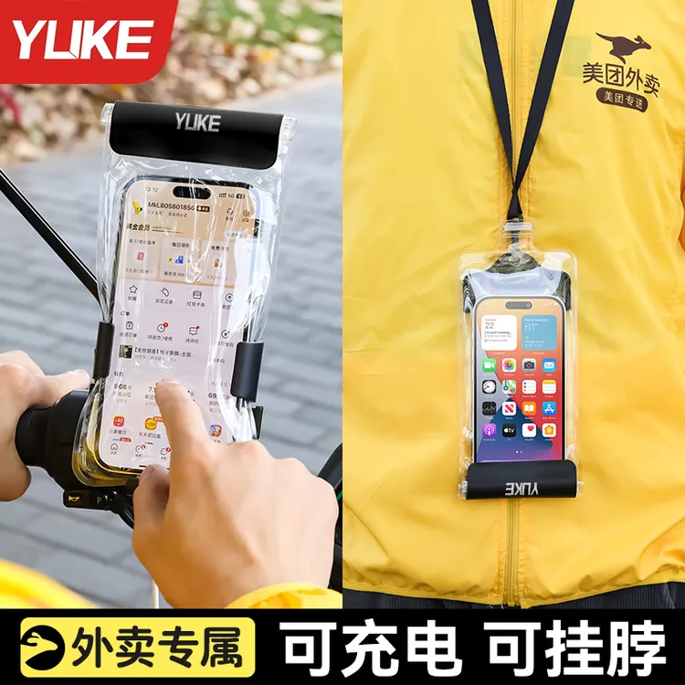 手机防水袋可充电可挂脖透明防雨袋网红外卖专用骑手送餐专业装备