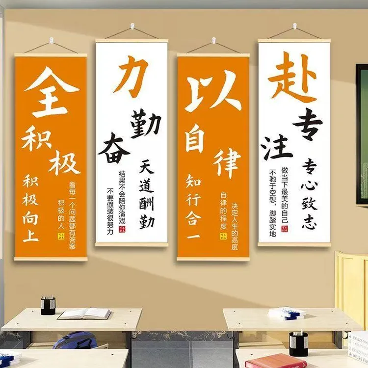 教室班级文化标语装饰挂画中高考金榜题名励志名言装饰海报壁纸