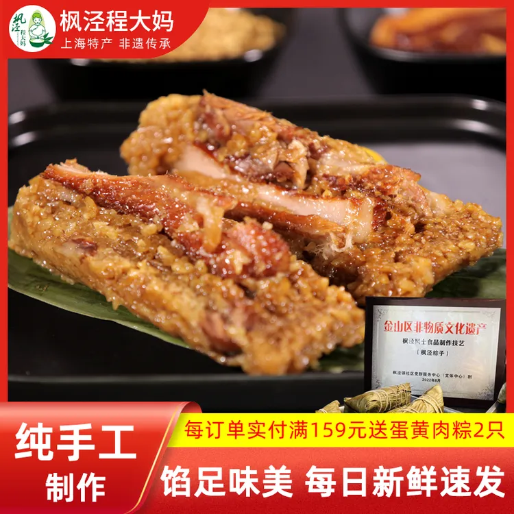 上海特产枫泾程大妈秘制七龙珠蛋黄五花肉粽手工新鲜现做嘉兴粽子