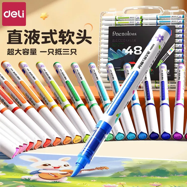 得力直液式丙烯马克笔软头小学生专用不透色可叠色儿童可水洗无毒