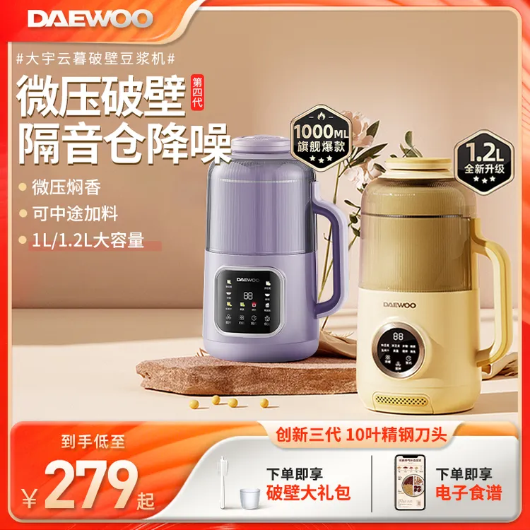 大宇小型破壁机微压细腻可加料防溢降噪高温清洗智能免过滤豆浆机