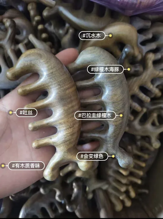 65743155191绿檀木通用按摩梳海豚精品绿木香正宗高智淡人风木质