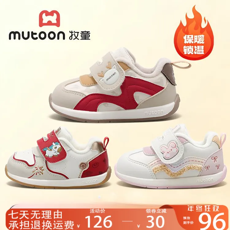 牧童童鞋旗舰店直播宝宝鞋子1-3岁小孩冬季软底学步鞋儿童机能鞋