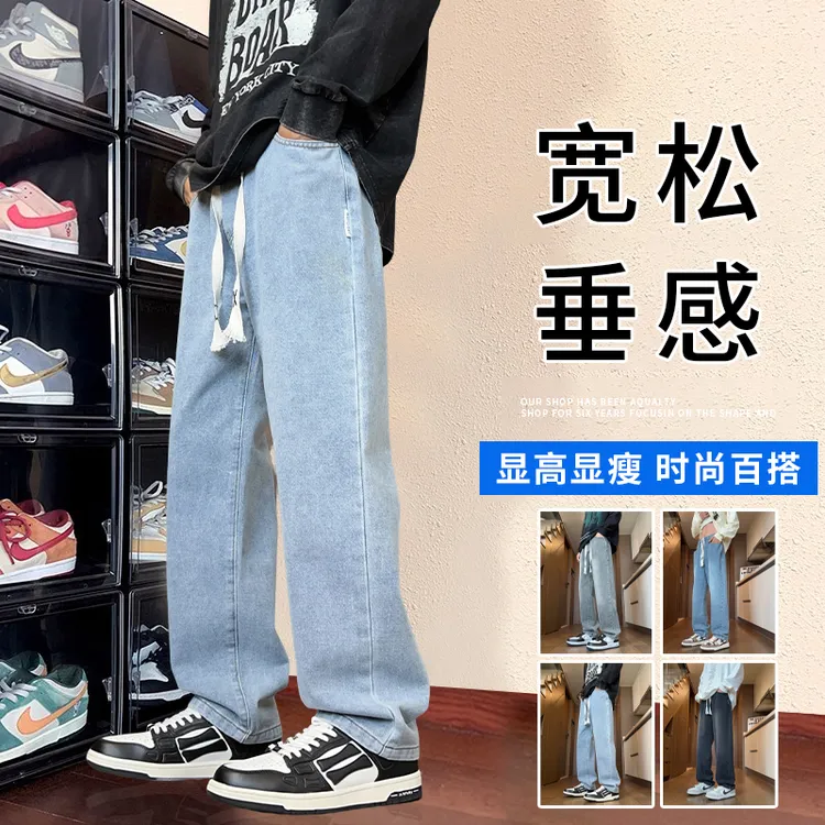 牛仔裤子秋季新款美式潮流阔腿直筒裤男潮牌宽松百搭休闲长裤