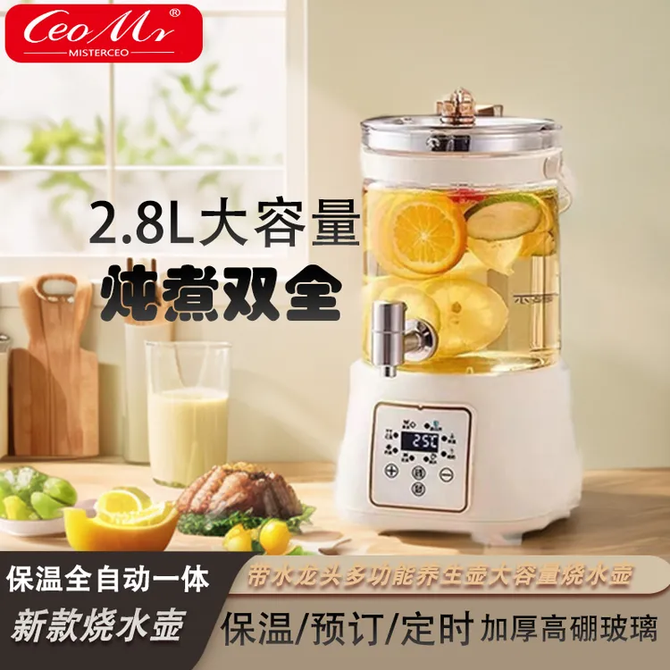 CeoMr带水龙头多功能养生壶大容量烧水壶保温全自动一体新款2025