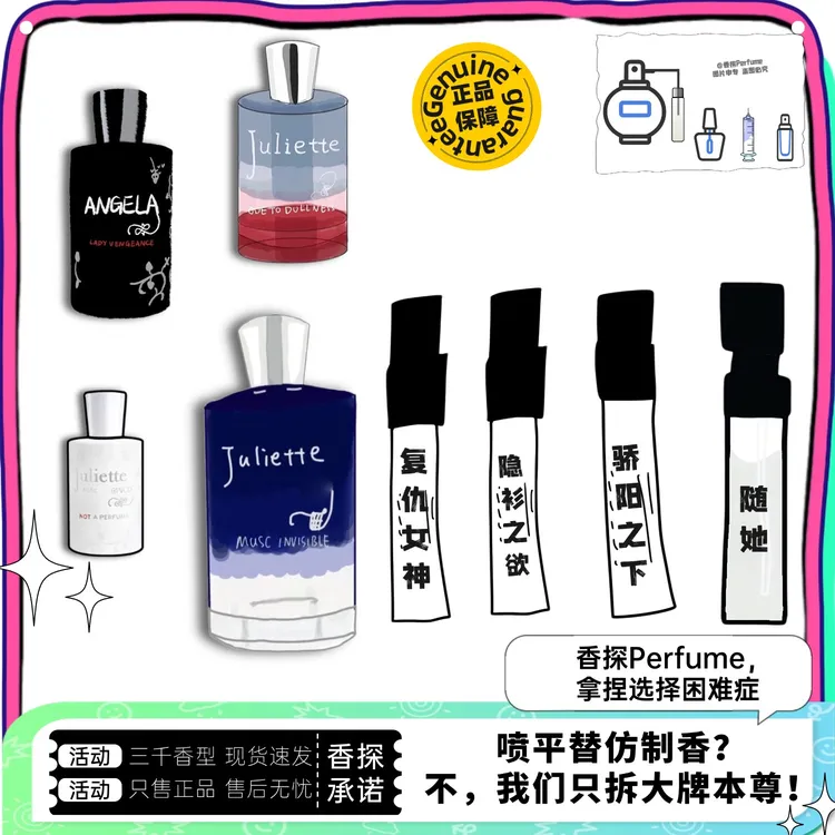 〔正品推荐〕隐衫之欲复仇女神乌木白女巫一姐青梨狂想随她香水小样