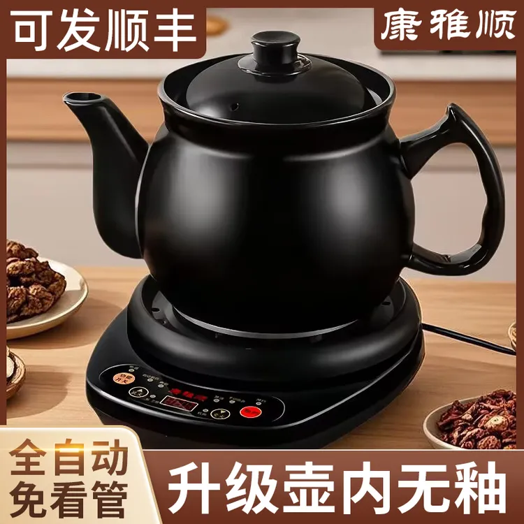 康雅顺中药煎药壶全自动电煎壶家用陶瓷熬药锅多功能中药煲药罐熬
