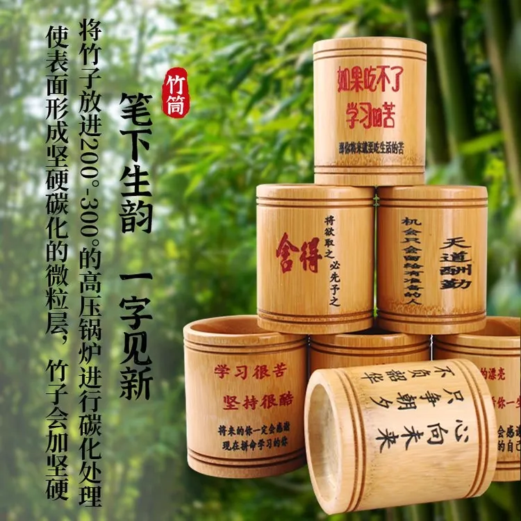 竹雕笔筒 开学季礼品 笔筒收纳书桌学生励志刻字竹笔筒学生收纳盒