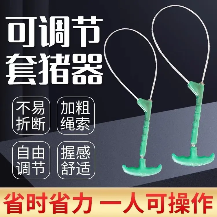套猪器加粗不伤猪省时省力一人操作结构合理