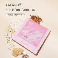 效期至26.8月 YALASO杏仁七白饮240g