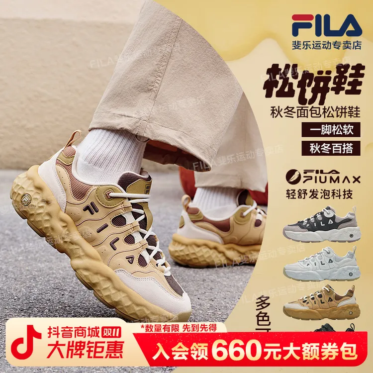 【松饼鞋】Fila/斐乐复古透气户外运动舒适情侣老爹鞋F12M541145F