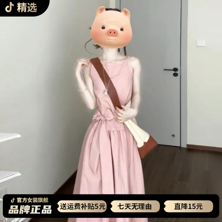 粉色无袖背心连衣裙子女夏季2025新款夏天巨好看穿搭一整套装长裙