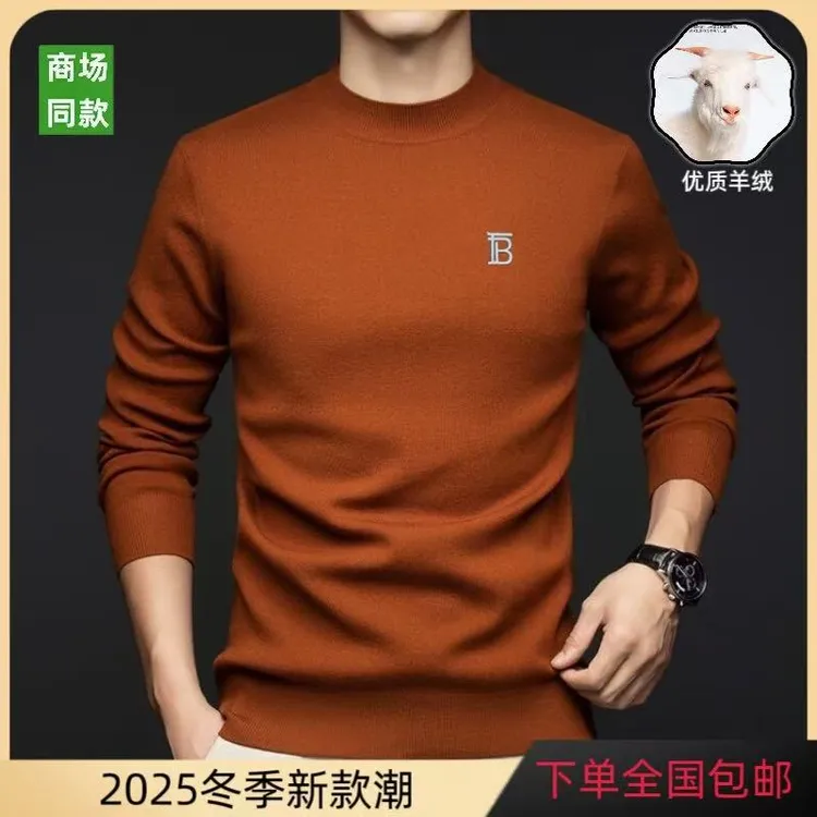 专柜同款2025春秋轻奢时尚大牌打底针织羊绒衫高档柔软贴身穿机洗