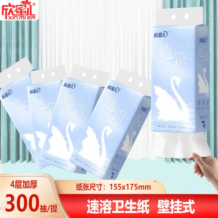 XINMIER/欣蜜儿壁挂抽纸速溶卫生纸悬挂式抽纸底部抽取300抽4提