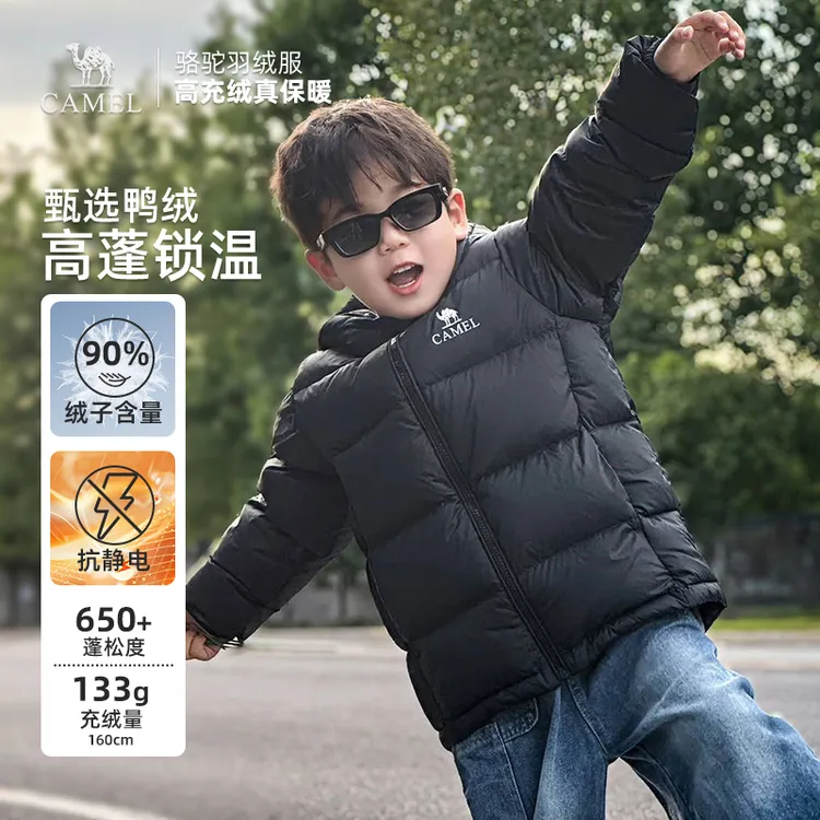 【云绒-LT】骆驼儿童羽绒服25新款中大童保暖防风连帽加厚外套7142