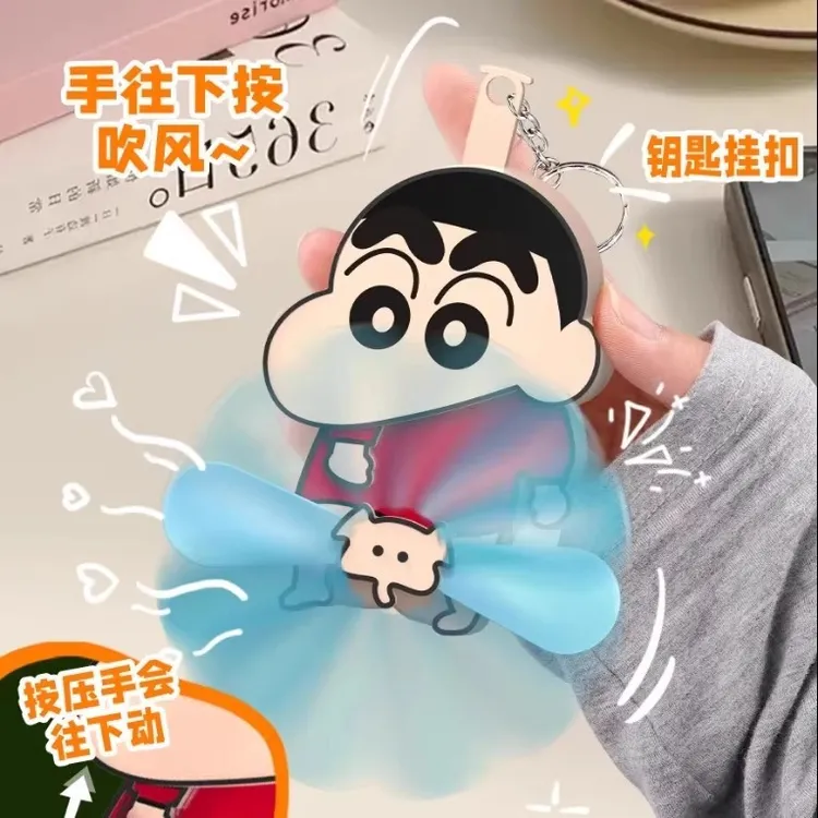 2025新款蜡笔小新按压捣蛋风扇钥匙扣手持风扇搞怪挂件手摇小风扇