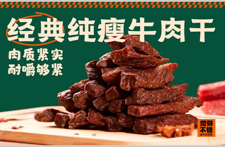 ［经典纯瘦］那克儿现烤牛肉干解馋小零食