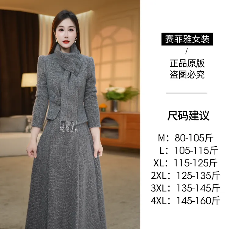 赛菲雅今年流行爆款套裙女2025新款秋冬加厚减龄上衣半身裙两件套