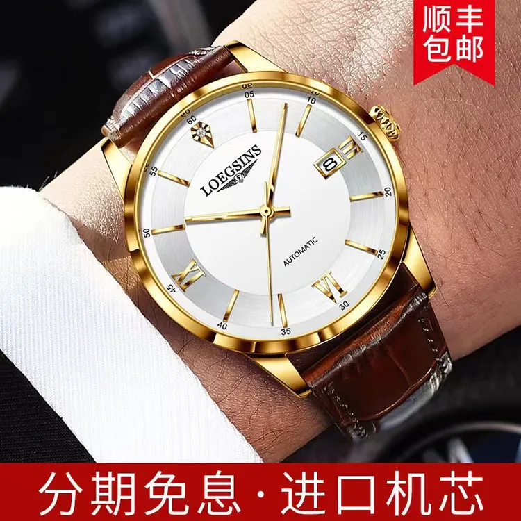 官方浪 LOEGSINS 琴男士手表全自动机械防水夜光时尚商务进口腕表商品图